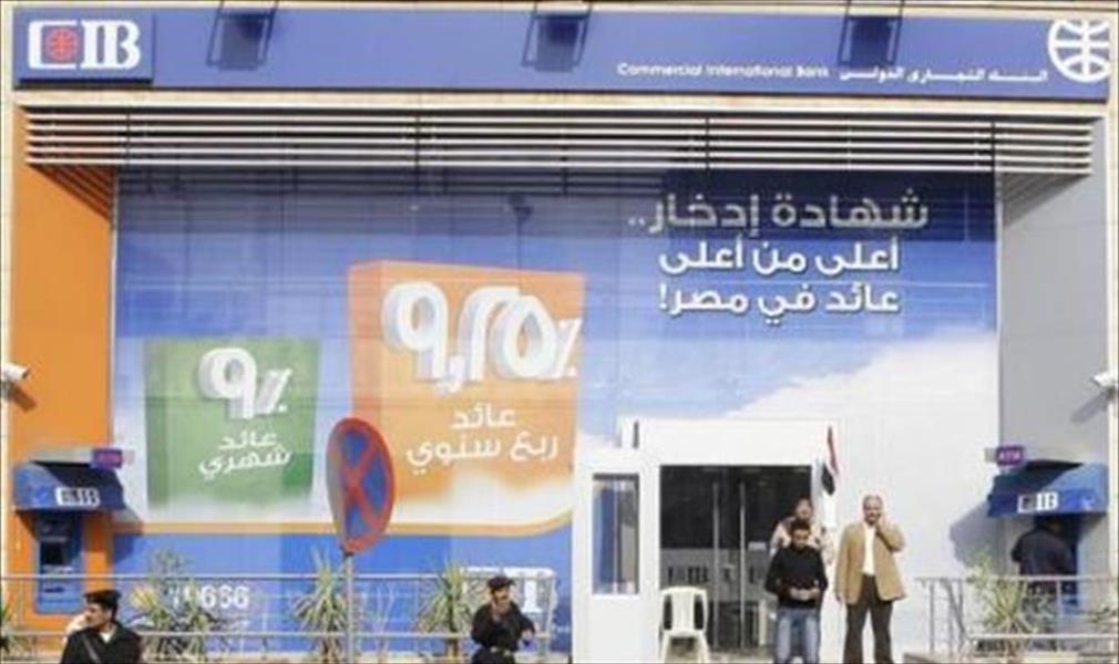 «CIB» يخفض حدي السحب والشراء ببطاقات الخصم 60% خارج مصر