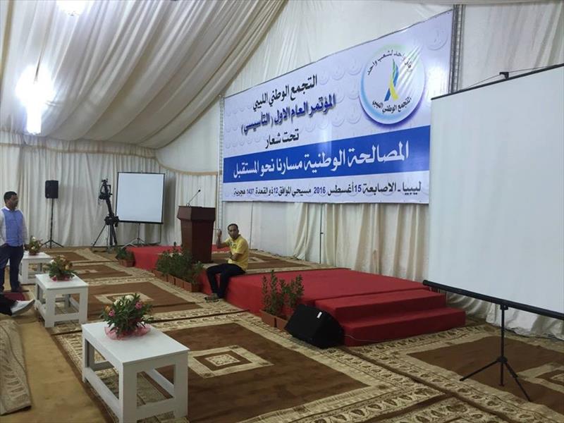 انطلاق أعمال المؤتمر التأسيسي للتجمع الوطني الليبي بالأصابعة