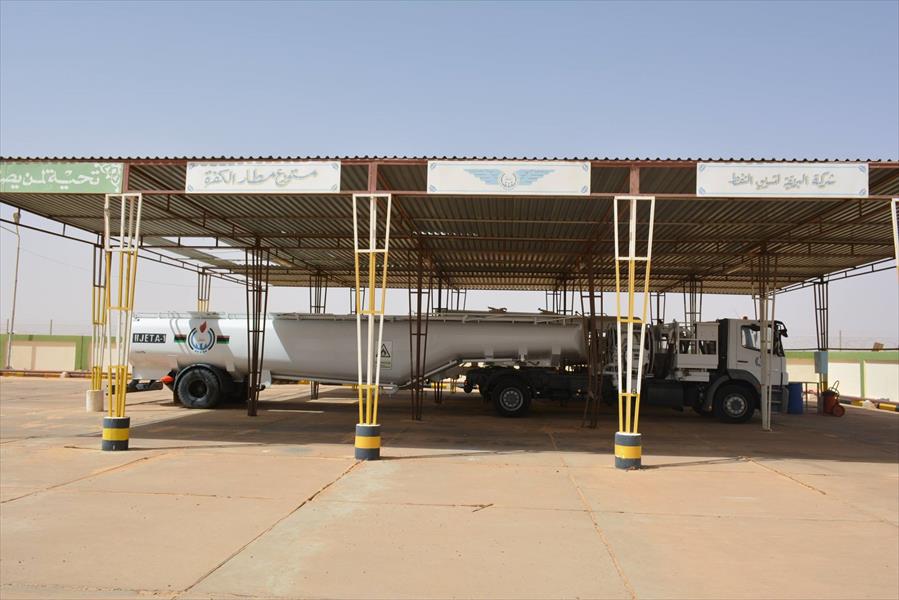 «البريقة لتسويق النفط»: دراسة لتطوير مستودع مطار الكفرة