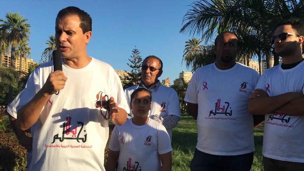 ملتقى ترفيهي لمرضى الأورام بالملحقية الصحية الليبية في الإسكندرية‎