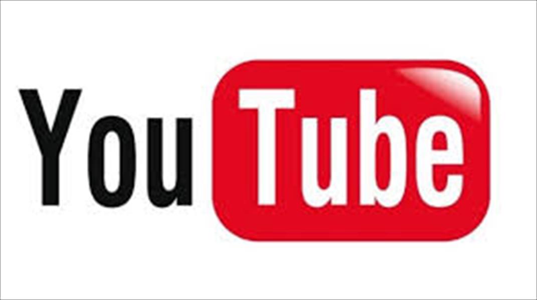 «وراء الكواليس» خدمة جديدة تنضم لـ «يوتيوب».