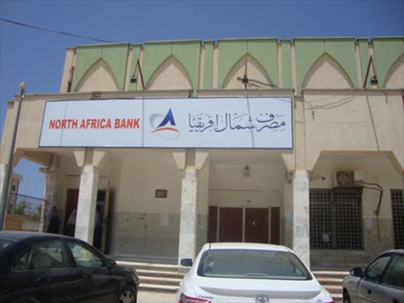 مصرف شمال أفريقيا بطبرق يبدأ إجراءات تحويل 1000 دولار للحجاج