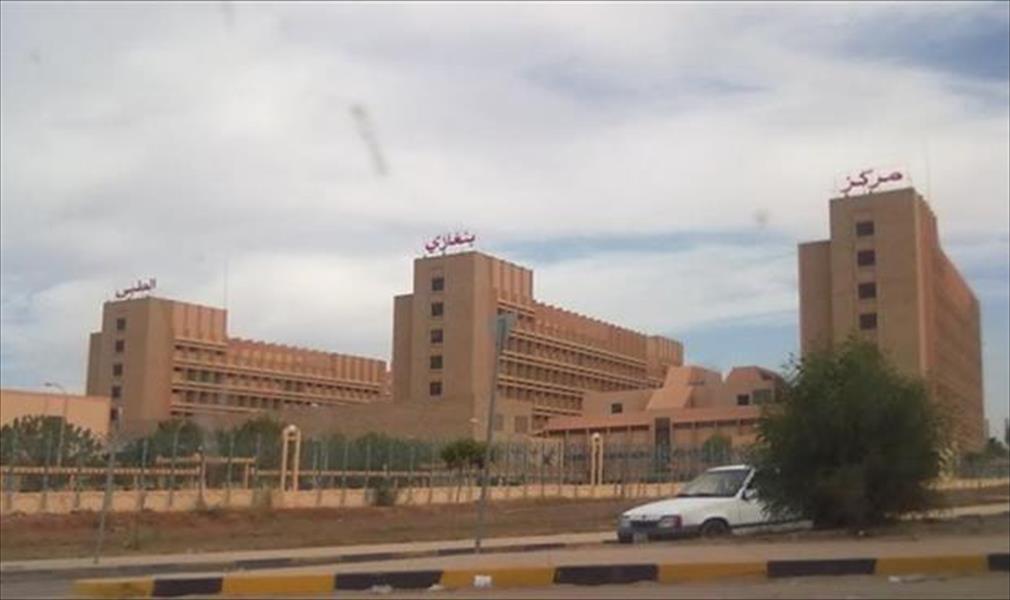 مركز بنغازي الطبي يستقبل 17مصابًا بالتسمم الغذائي