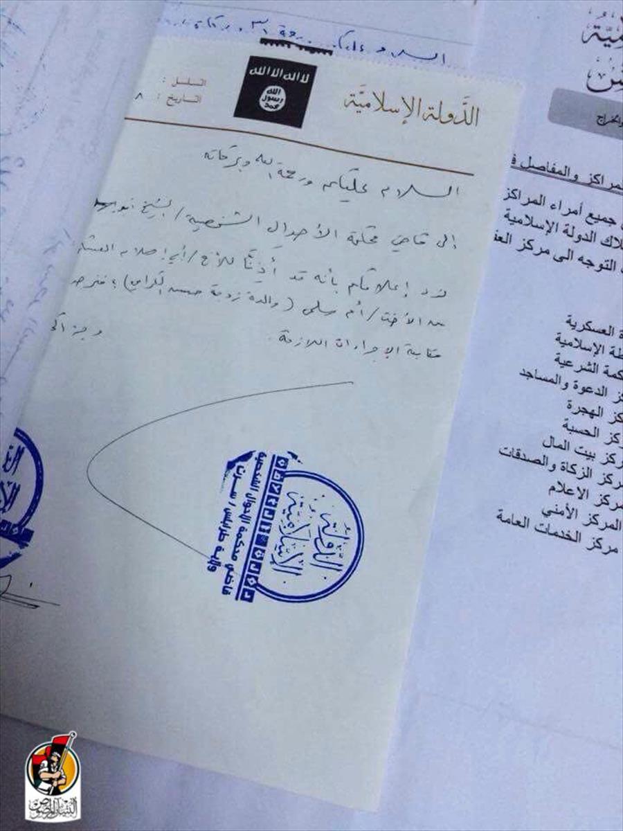 مستندات محاكم «داعش» في سرت: خُلع وميراث وأشياء أخري