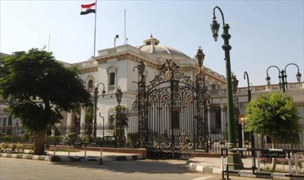 «النواب» المصري يختتم اليوم دور الانعقاد الأول