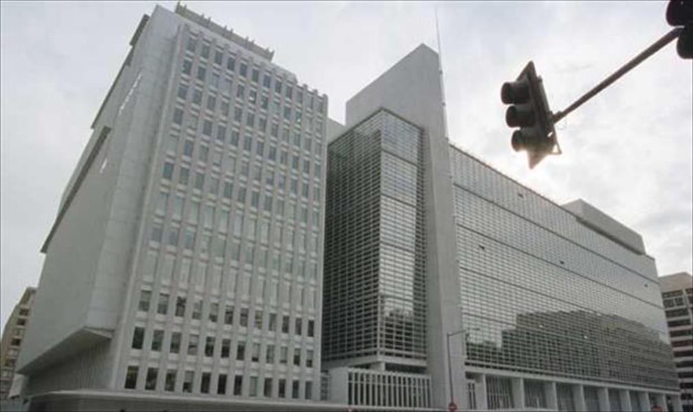 البنك الدولي يوافق على قرض بـ18 مليون دولار لتونس