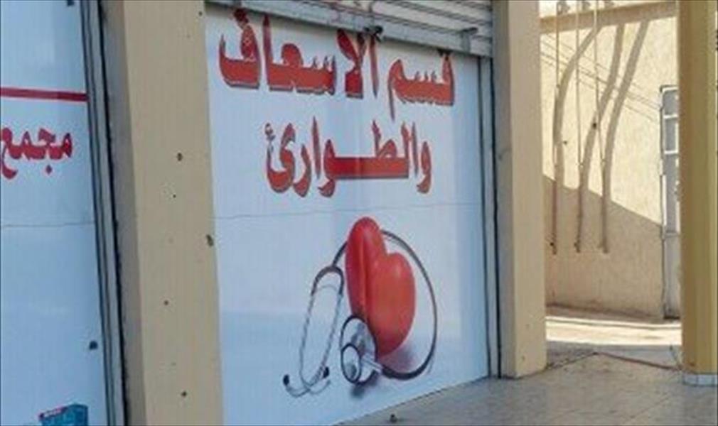 افتتاح مجمع للعيادات بمنطقة الساعدية غرب طرابلس