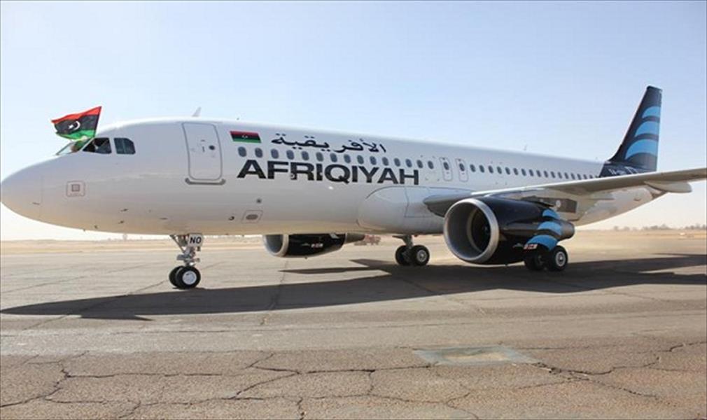 «الأفريقية» تسيِّر رحلاتها من مطاري «معيتيقة» و«الأبرق»