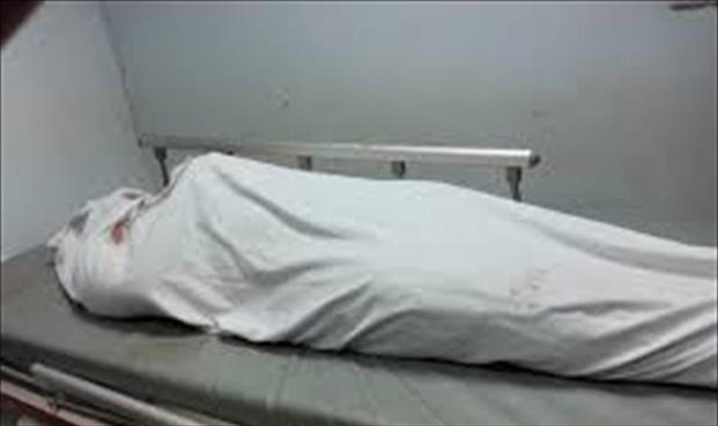 العثور على جثة مصري في منطقة القوارشة بـبنغازي