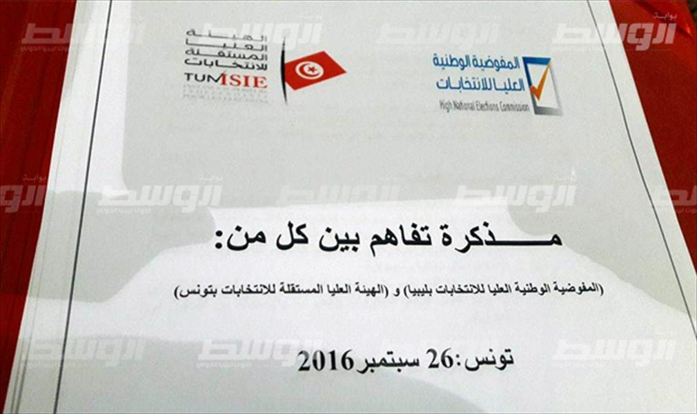 توقيع مذكرة تفاهم بين مفوضية الانتخابات والهيئة المستقلة بتونس