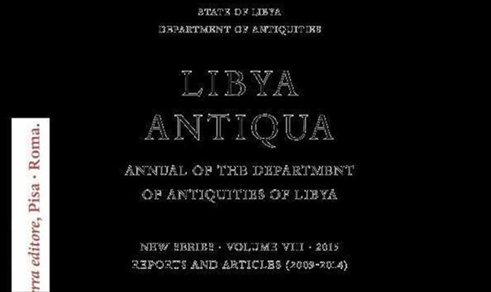 صدور العدد الثامن من المجلة السنوية «ليبيا القديمة»