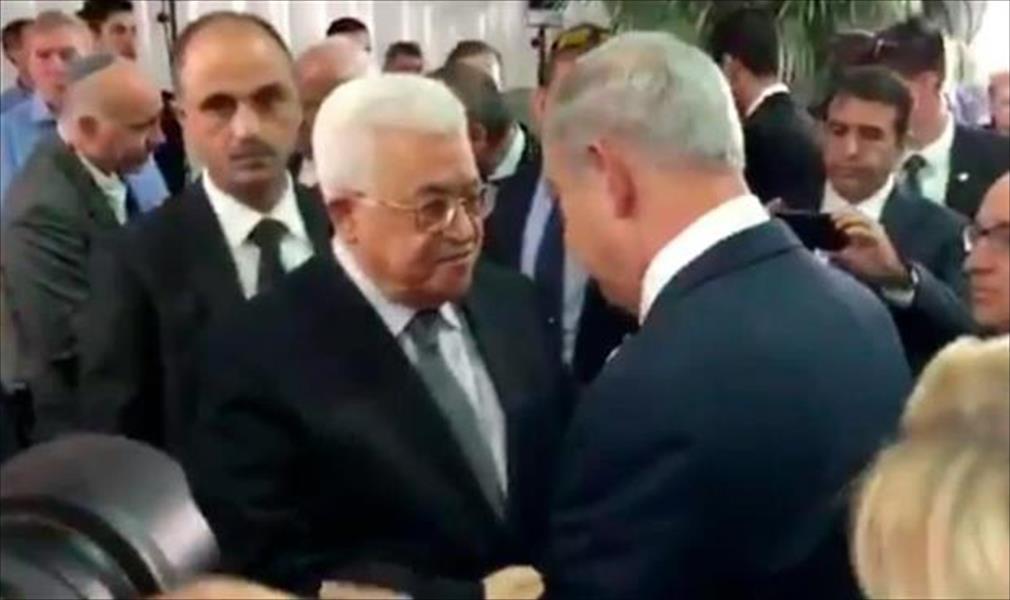 نتانياهو يصافح عباس في جنازة بيريز.. وأوباما: فرصة لإعادة السلام