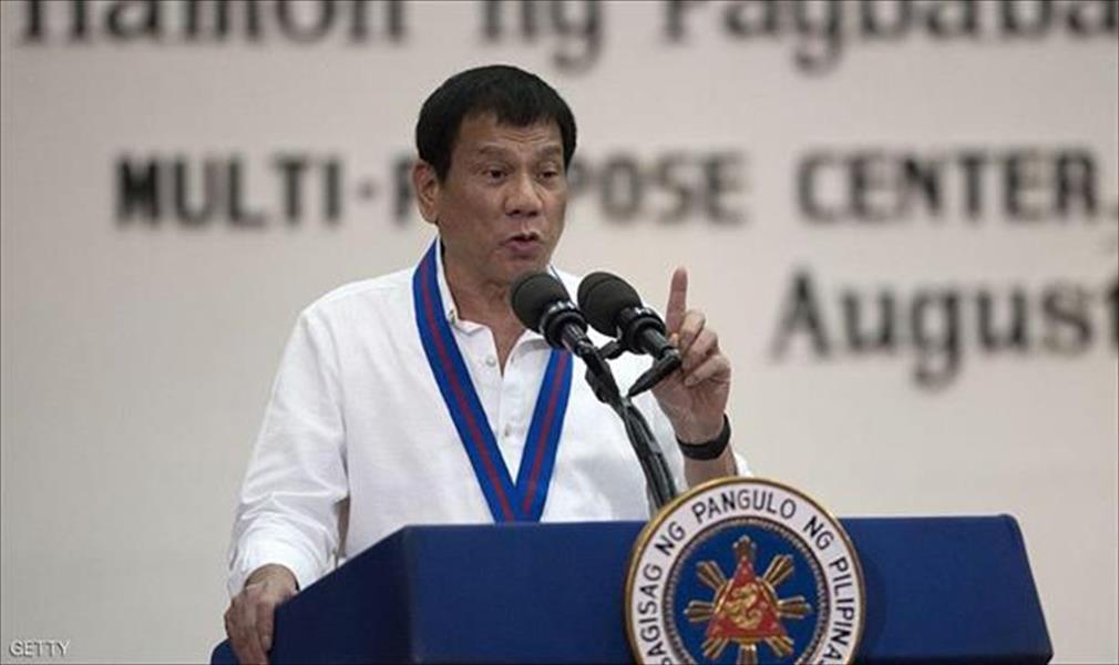 الرئيس الفليبيني يتمسك بـ«قتل الملايين»