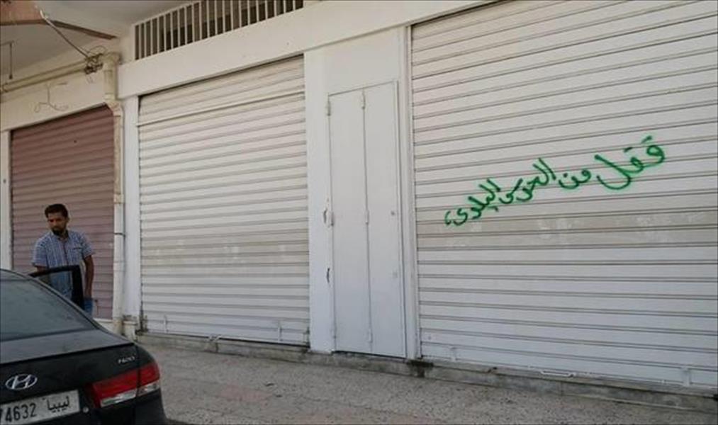 «بلدي أجدابيا» يغلق 11 صيدلية مخالفة للقانون