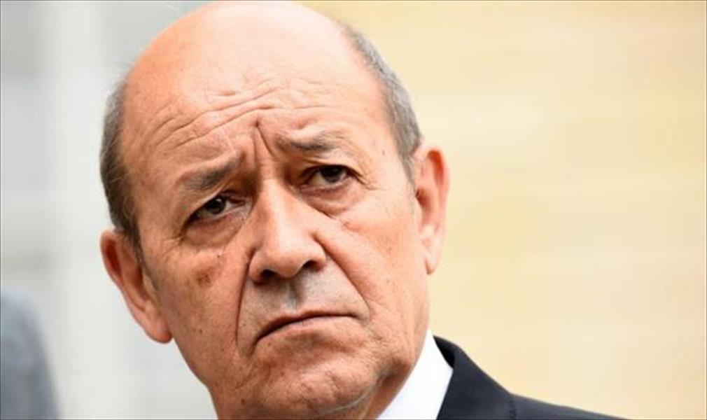 لودريان: فرنسا عازمة على مواجهة تنظيم «داعش»