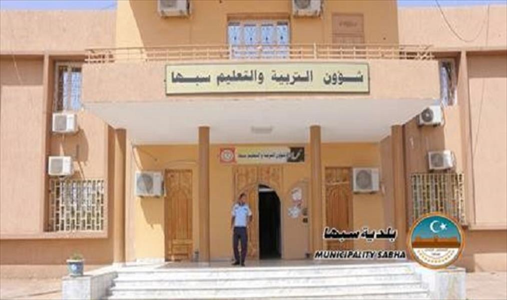 المجلس البلدي يقرر صيانة 65 مدرسة في سبها