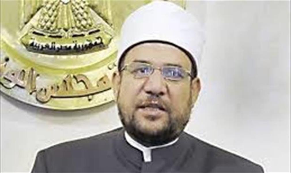 وزير الأوقاف المصري يحذر من «استعراضات طائفية» في يوم عاشوراء