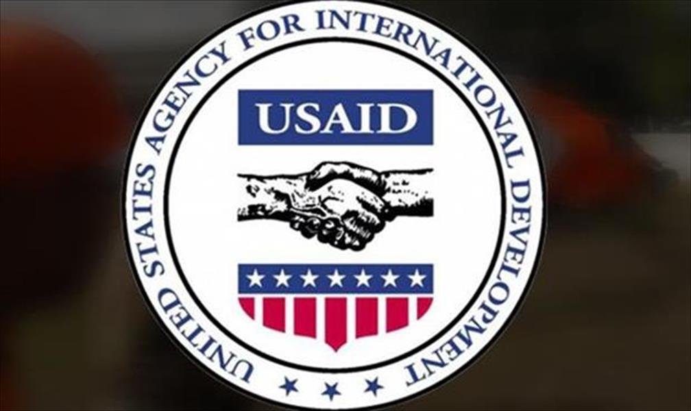 الوكالة الأميركية للتنمية تستعرض خطة عملها في ليبيا