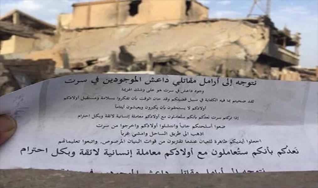 طائرات حربية تلقي منشورات على مواقع «داعش» في سرت
