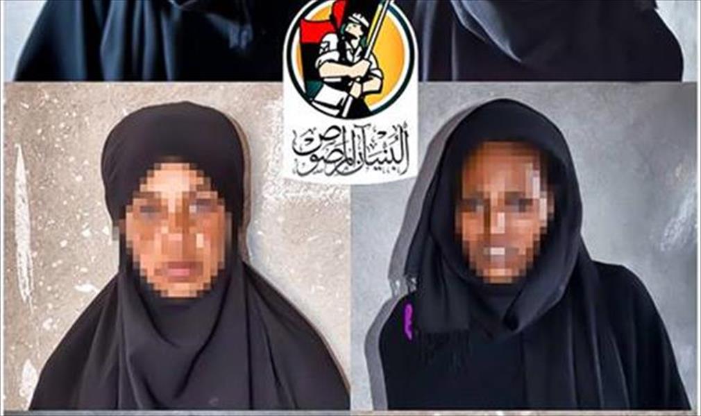 نساء من ملك يمين «داعش» في قبضة «البنيان المرصوص» بسرت