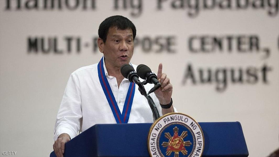 رئيس الفلبين يسب «قرود» أميركا لمنع صفقة بنادق