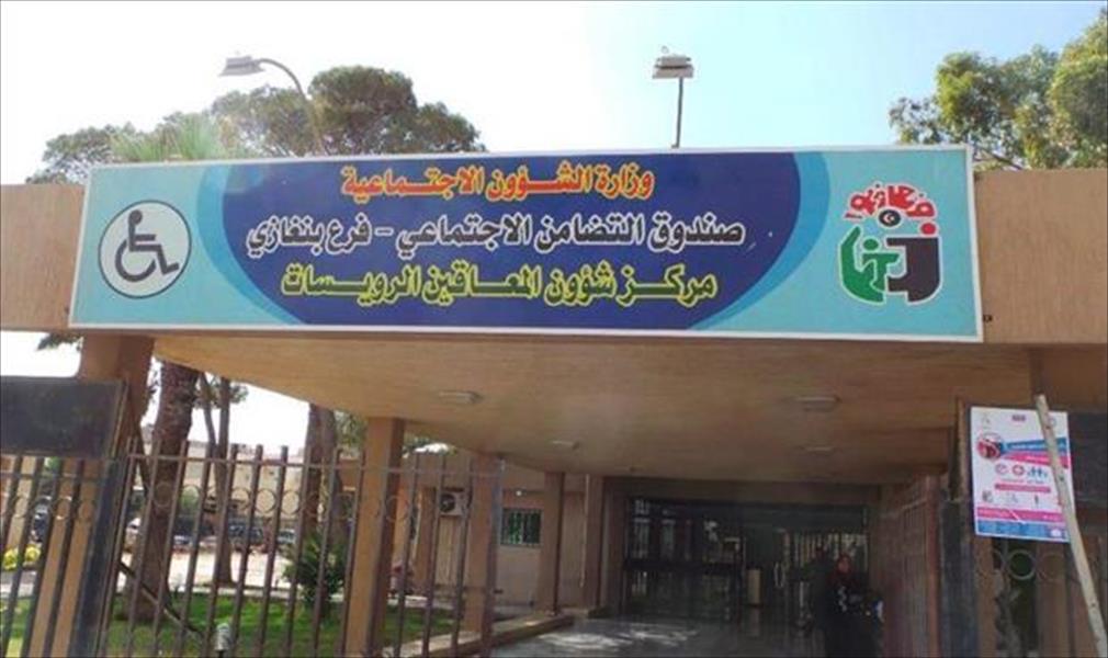 بنغازي: إعادة افتتاح مركز شؤون المُعاقين بعد صيانته