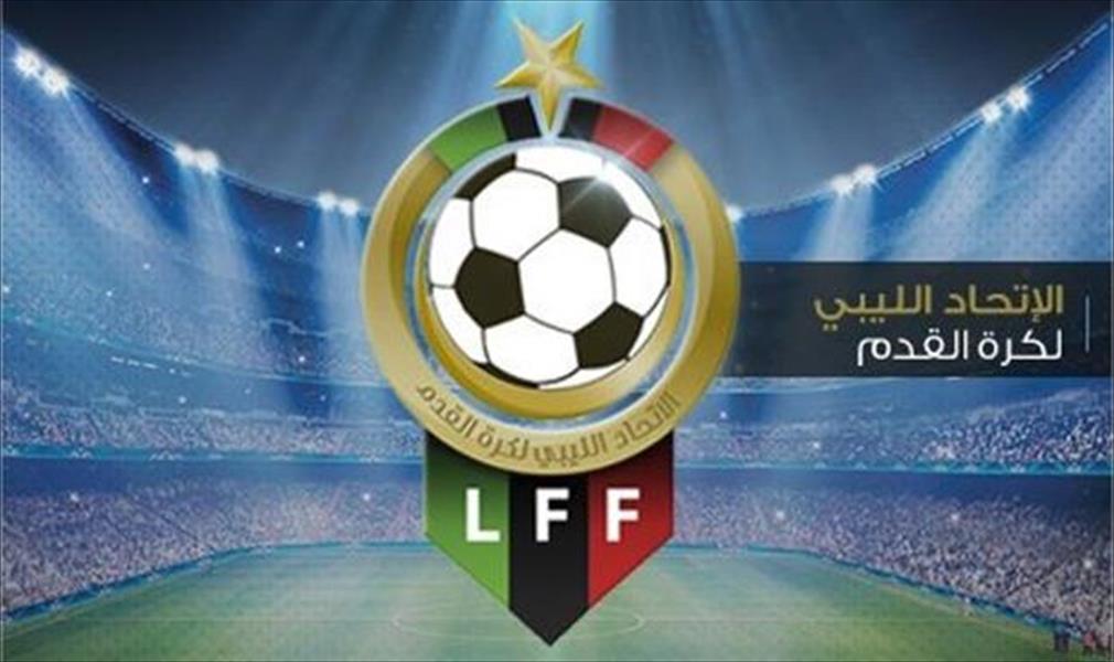 وصول مرشحي رئاسة اتحاد الكرة الليبي إلى العدد 18
