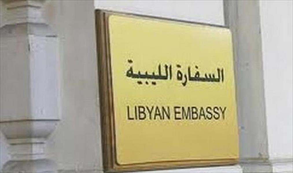السفارة الليبية بالقاهرة تؤكد محاولة اقتحام مقرها للاستيلاء على منظومة الجوازات
