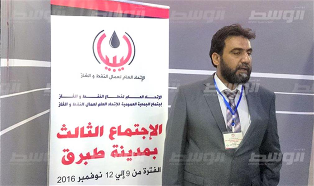 الجمعية العمومية تنتخب سعد بشير دينار رئيسًا لاتحاد عمال النفط والغاز