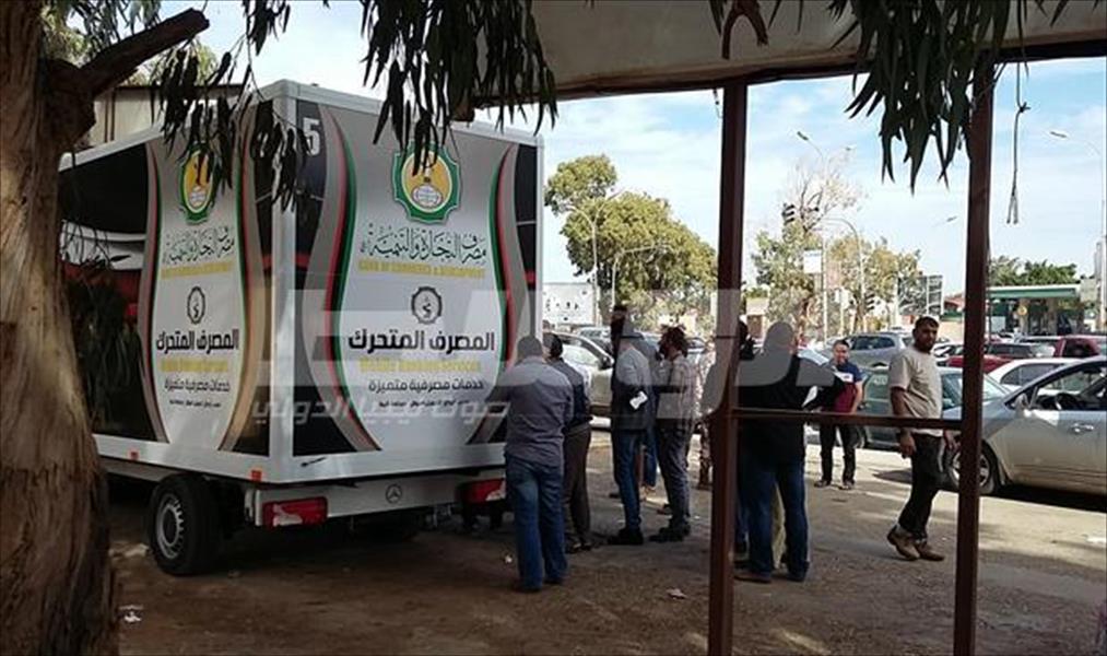 «التجارة والتنمية» يطلق خدمة المصرف المتحرك في بنغازي