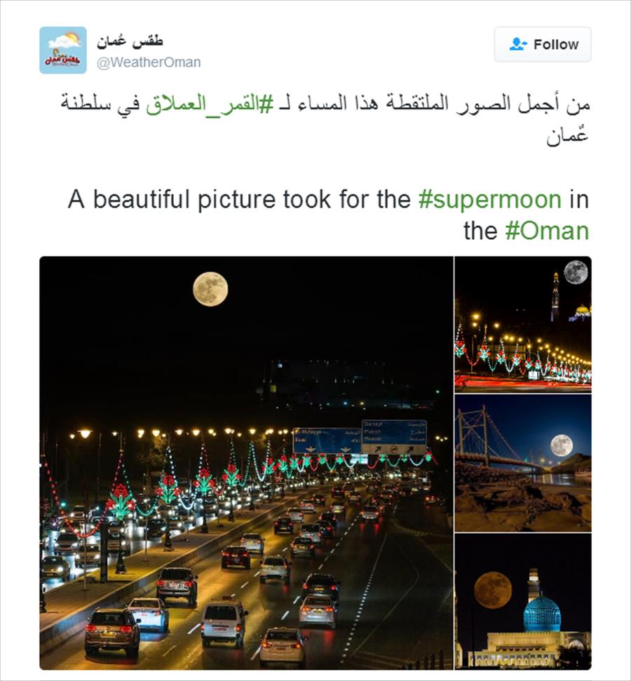 شاهد أجمل صور لـ«القمر العملاق» في البلدان العربية
