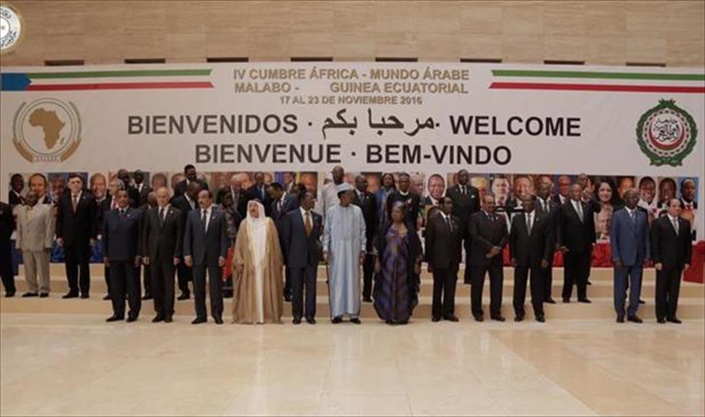 القمة الأفريقية - العربية تعلن دعمها لحكومة الوفاق وتطالب البرلمان بتنفيذ التزاماته