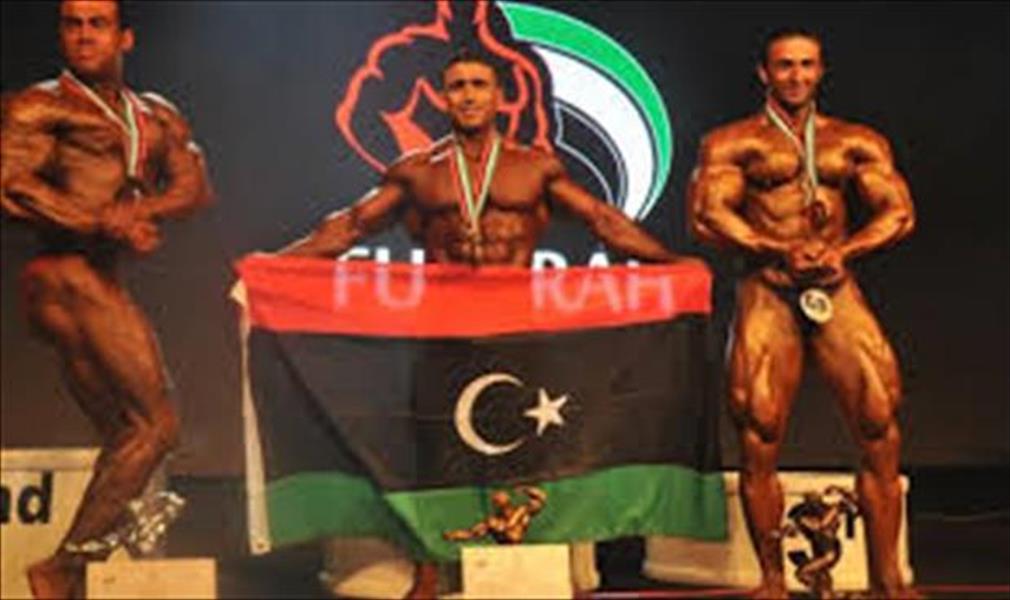 ليبيا تحرز ثلاث ميداليات في بطولة مستر أولمبيا