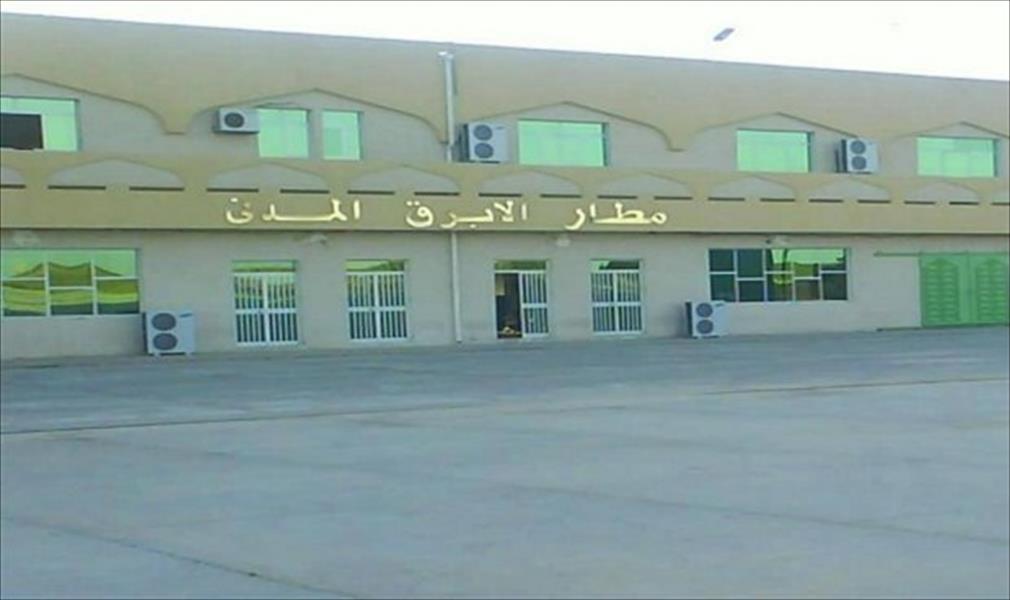 الإعلان عن اعتصام جزئي غدًا بمطار الأبرق شرق ليبيا
