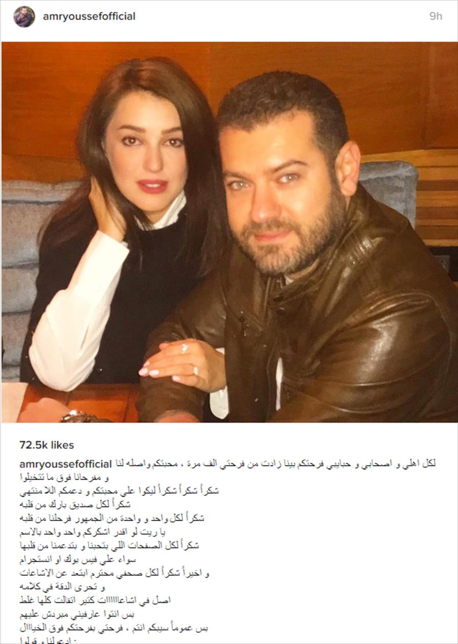 عمرو يوسف في أول تعليق على خبر زفافه من كندة علوش (صورة)