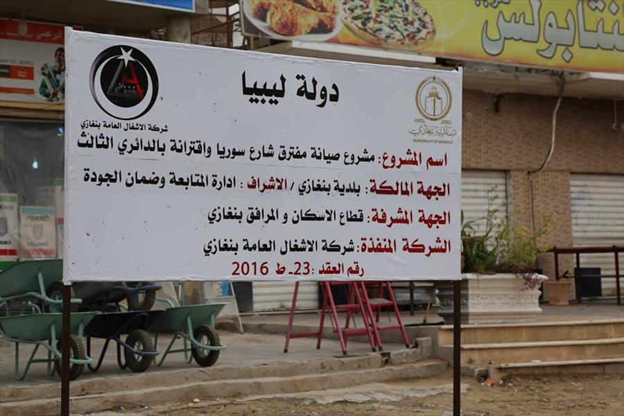 بلدية بنغازي: استمرار رصف الطرق في إطار المشاريع المتعاقد عليها