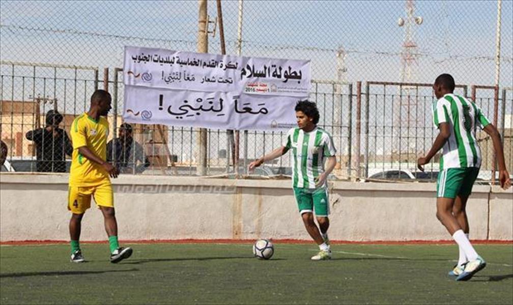 «بلدي سبها» يفوز بكأس بطولة السلام لخماسيات كرة القدم