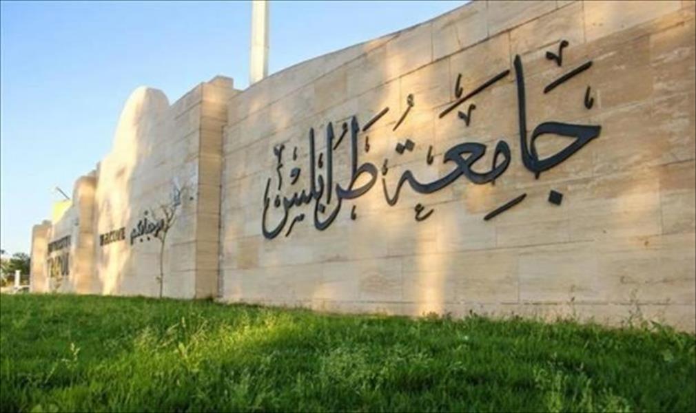 جامعة طرابلس تُؤجل الامتحانات أسبوعا بسبب الاشتباكات المسلحة