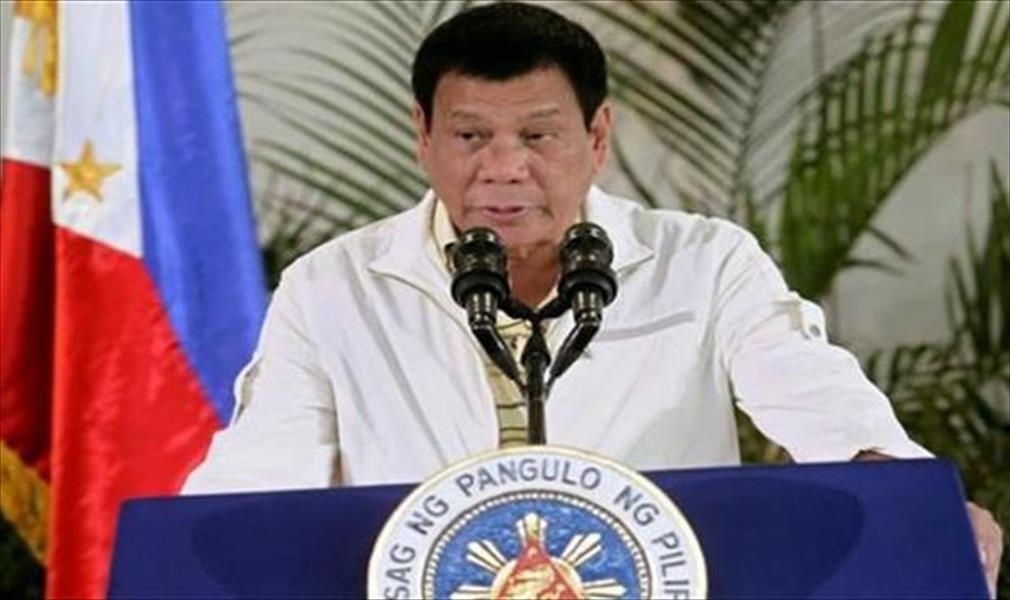 الرئيس الفليبيني: ترامب يشجع خطواتي