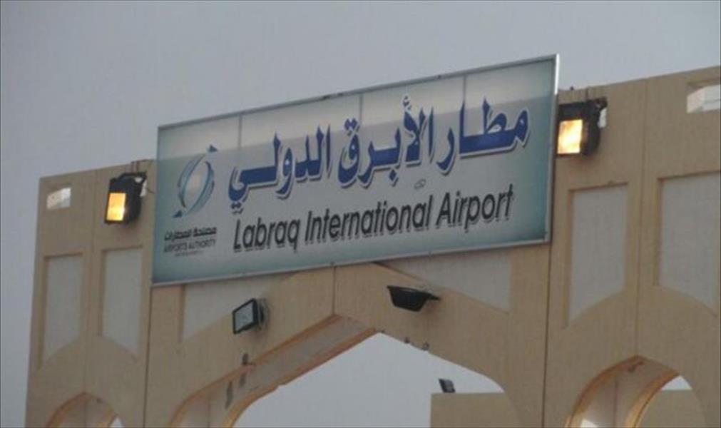 اتفاق مع «المالية» ينهي اعتصام الموظفين بمطاري طبرق والأبرق