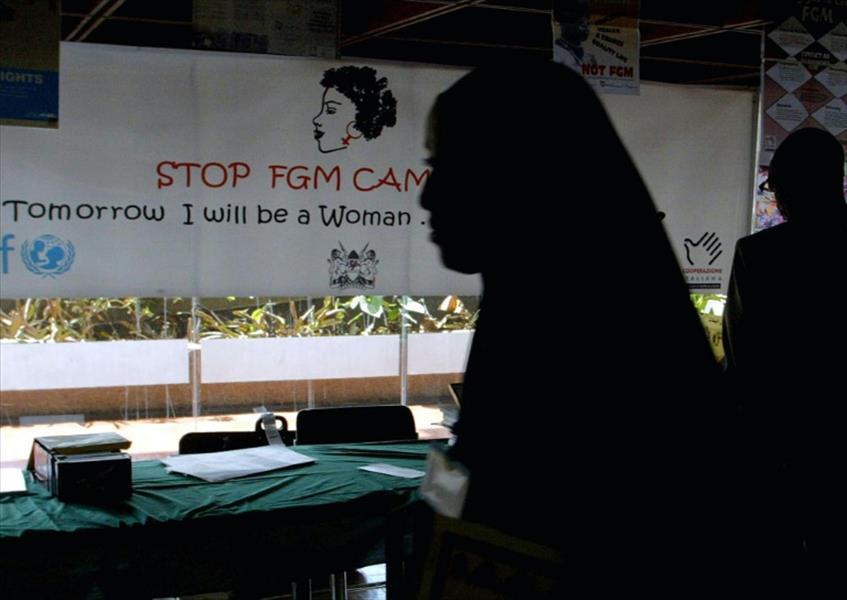 مصر: عقوبة ختان الإناث تصل إلى 15 سنة سجنًا