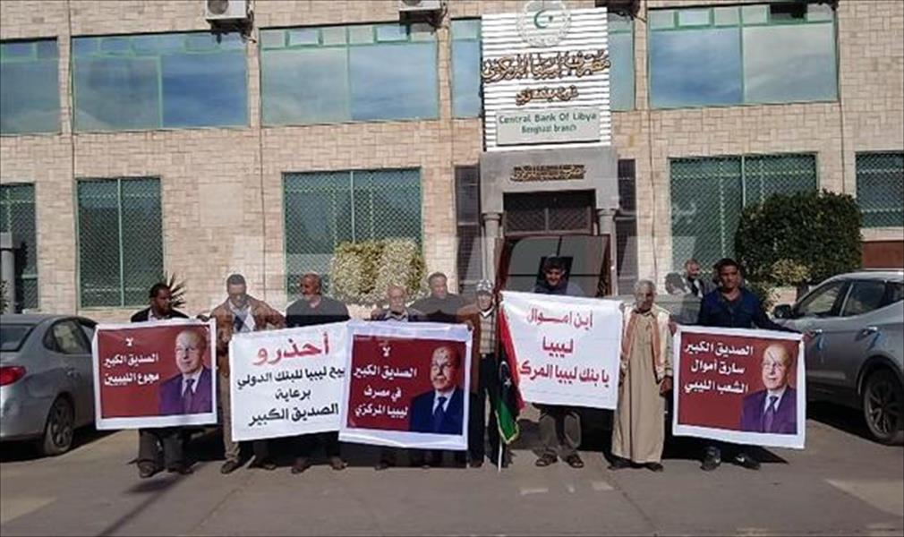 نشطاء ساحة الكيش يتهمون محافظ «المركزي» بتجويع الليبيين