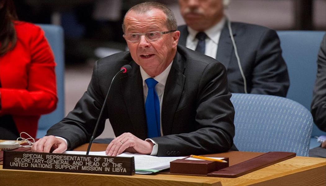 كوبلر يقدم إحاطته إلى مجلس الأمن حول الأوضاع في ليبيا غدًا الأربعاء