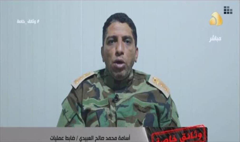 رئاسة أركان القوات الجوية تعلن عن مقتل قيادي بارز في «سرايا الدفاع عن بنغازي »