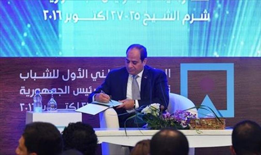 الرئاسة المصرية تعقد اليوم المؤتمر الشهري الأول للشباب