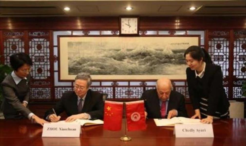 البنك المركزي التونسي يوقع مذكرة تفاهم مع نظيره الصيني