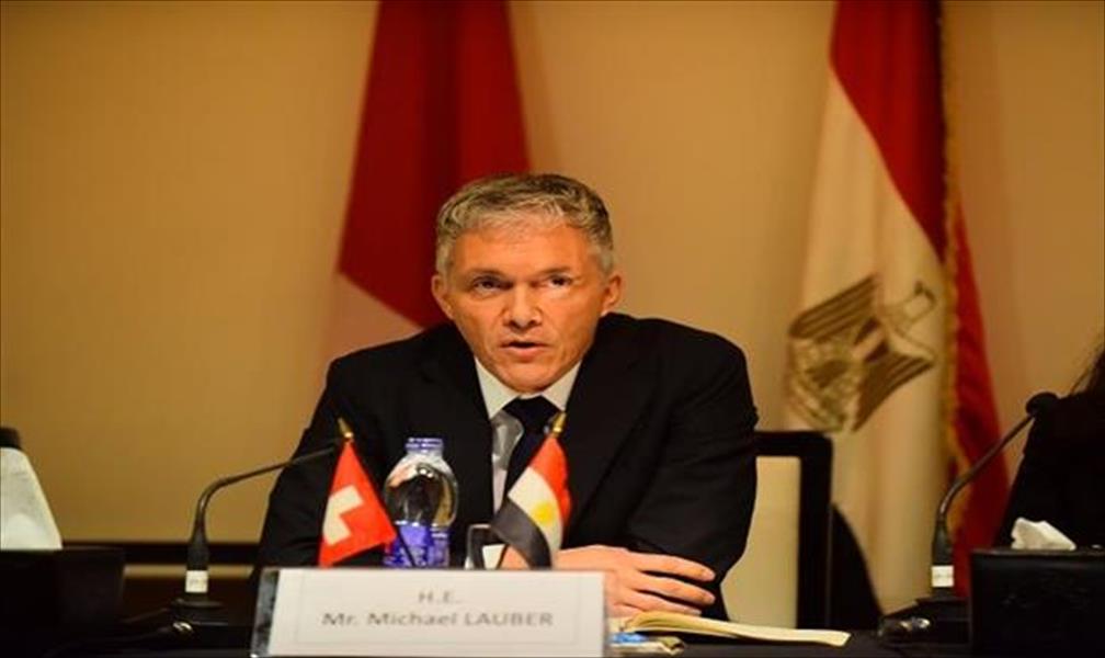 النائب العام السويسري يعقد اليوم بالقاهرة مؤتمرًا عن الأموال المجمدة