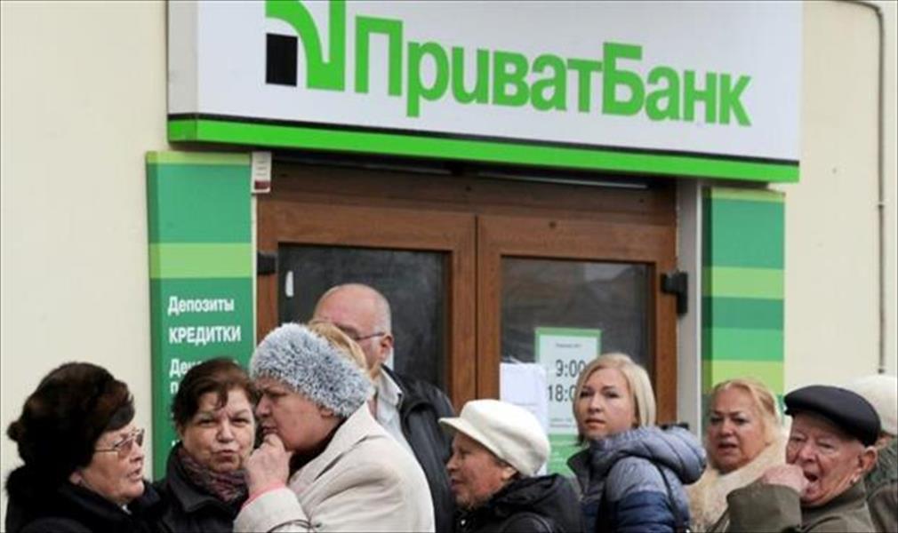 تأميم أول مصرف في أوكرانيا