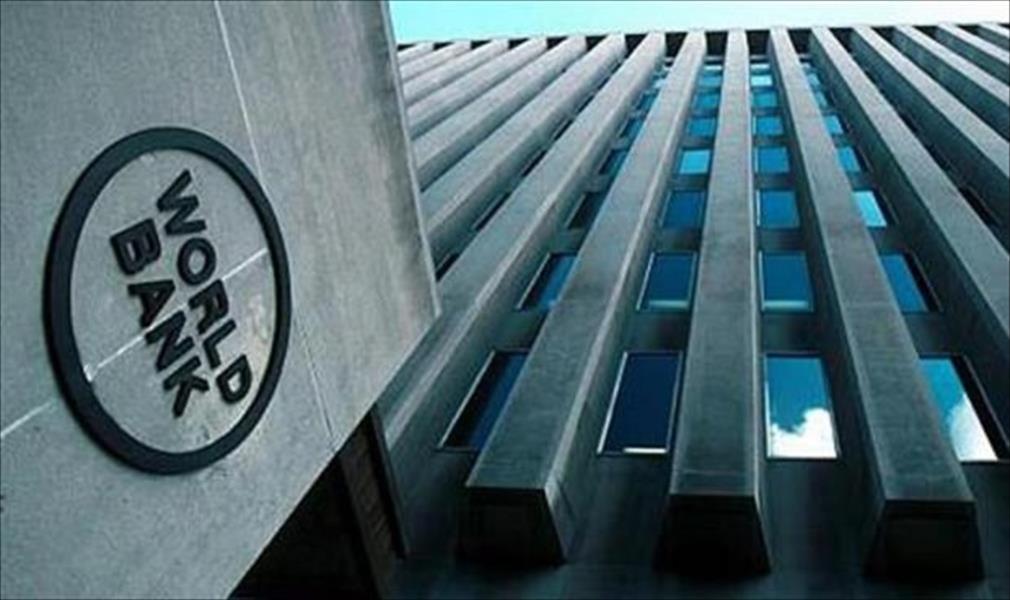 البنك الدولي يوافق على إقراض مصر مليار دولار