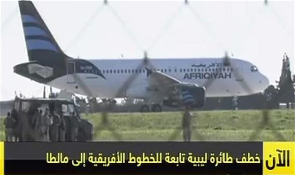 مصدر مطلع يكشف لـ «الوسط» هوية أحد خاطفي الطائرة الليبية في مالطا
